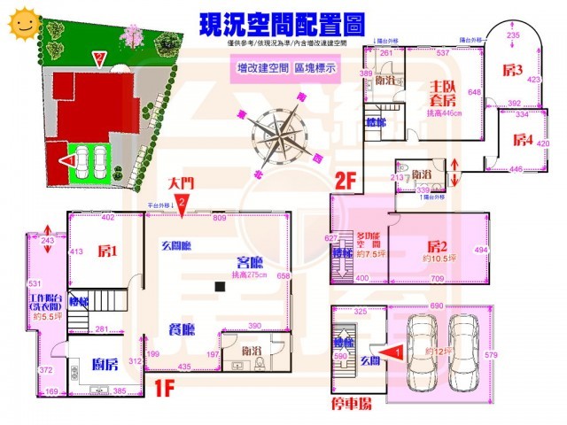 華城一路美景五房大庭院-【白健芬】一次委託~終身信賴(大台北華城/青山鎮) 華城一路美景五房大庭院